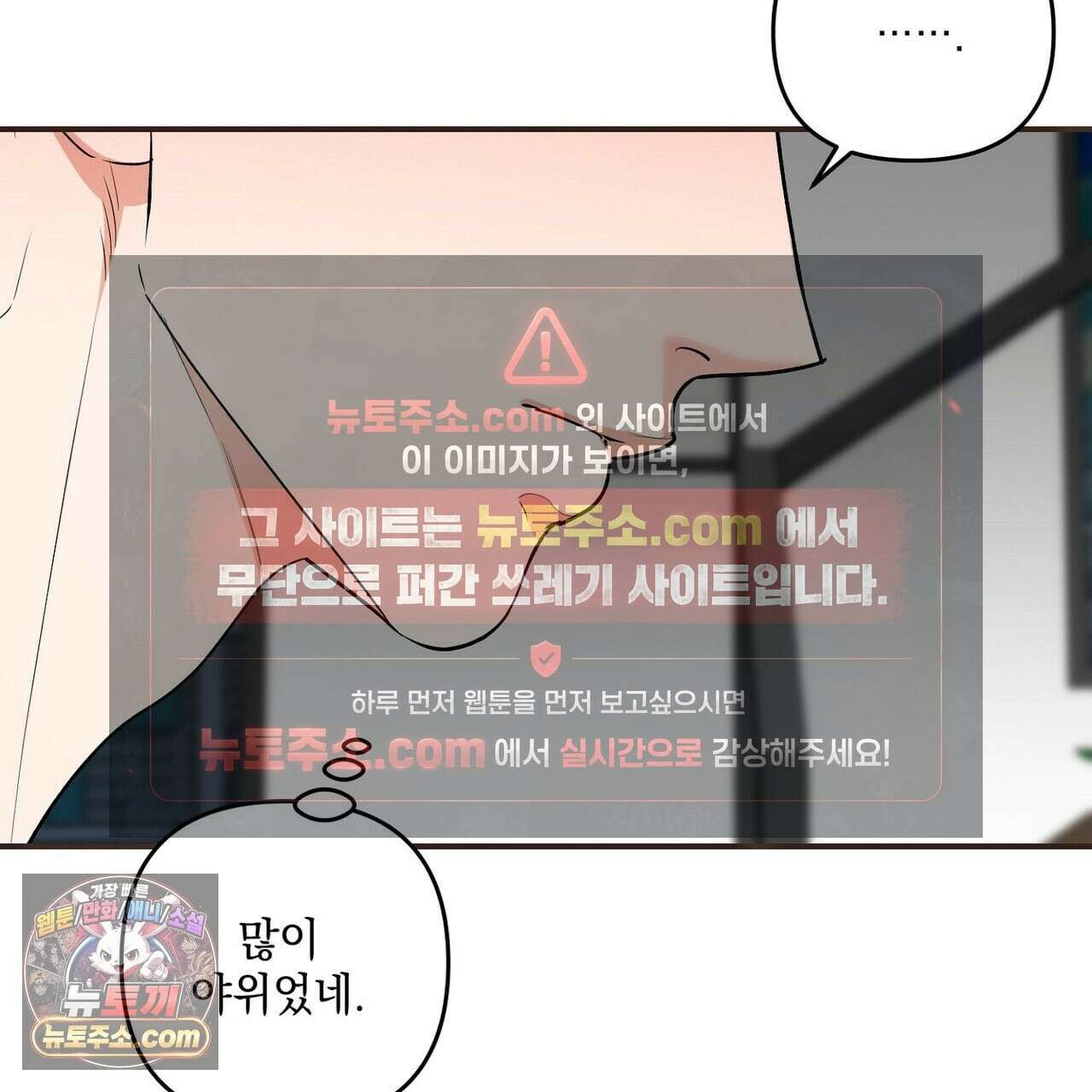 선을 넘는 날 19화 21