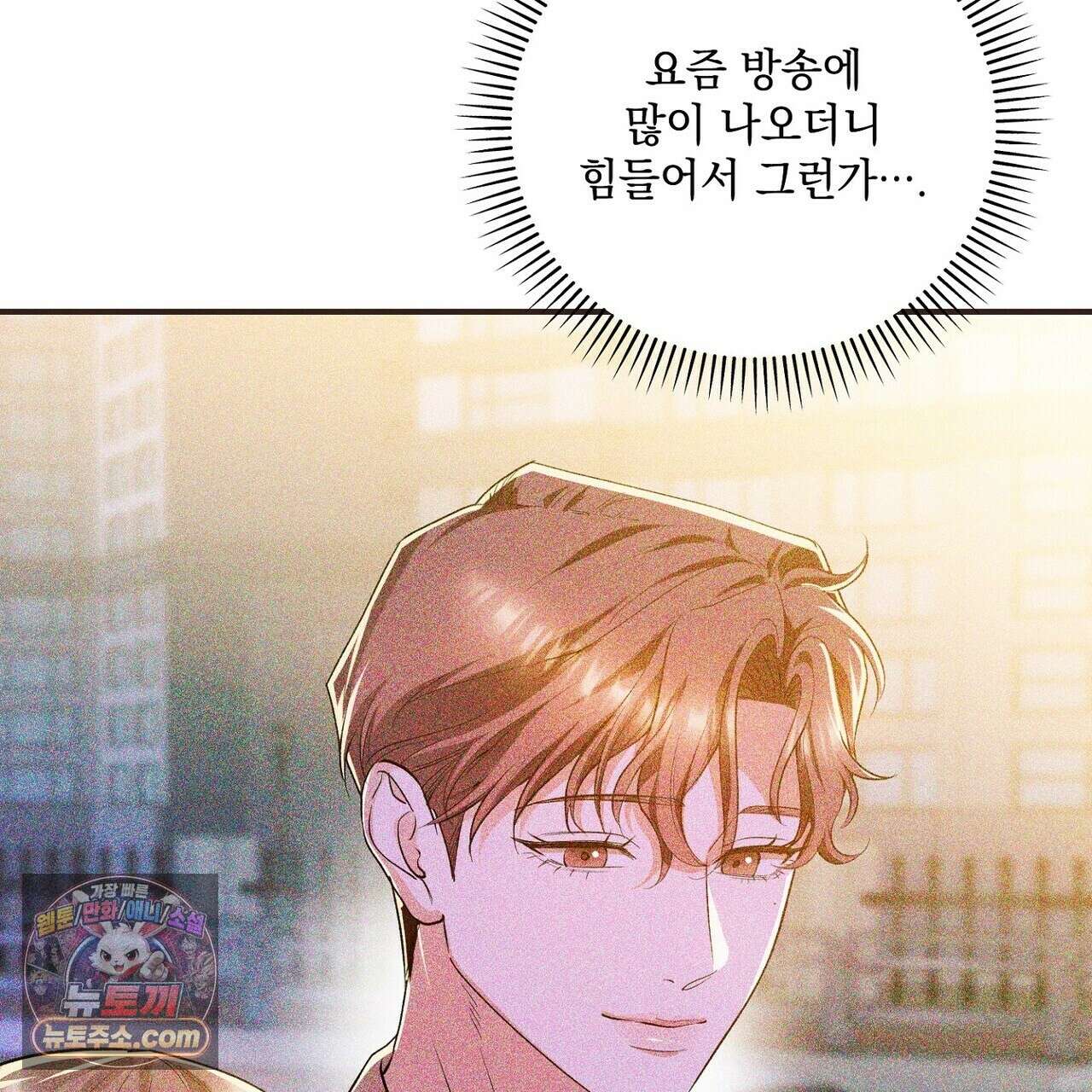 선을 넘는 날 19화 23