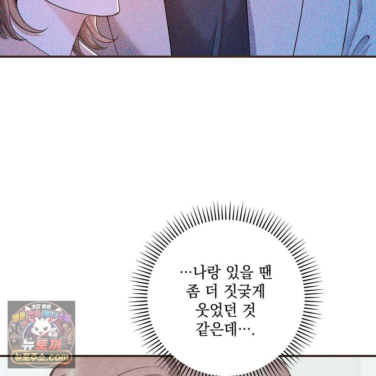 선을 넘는 날 19화 25