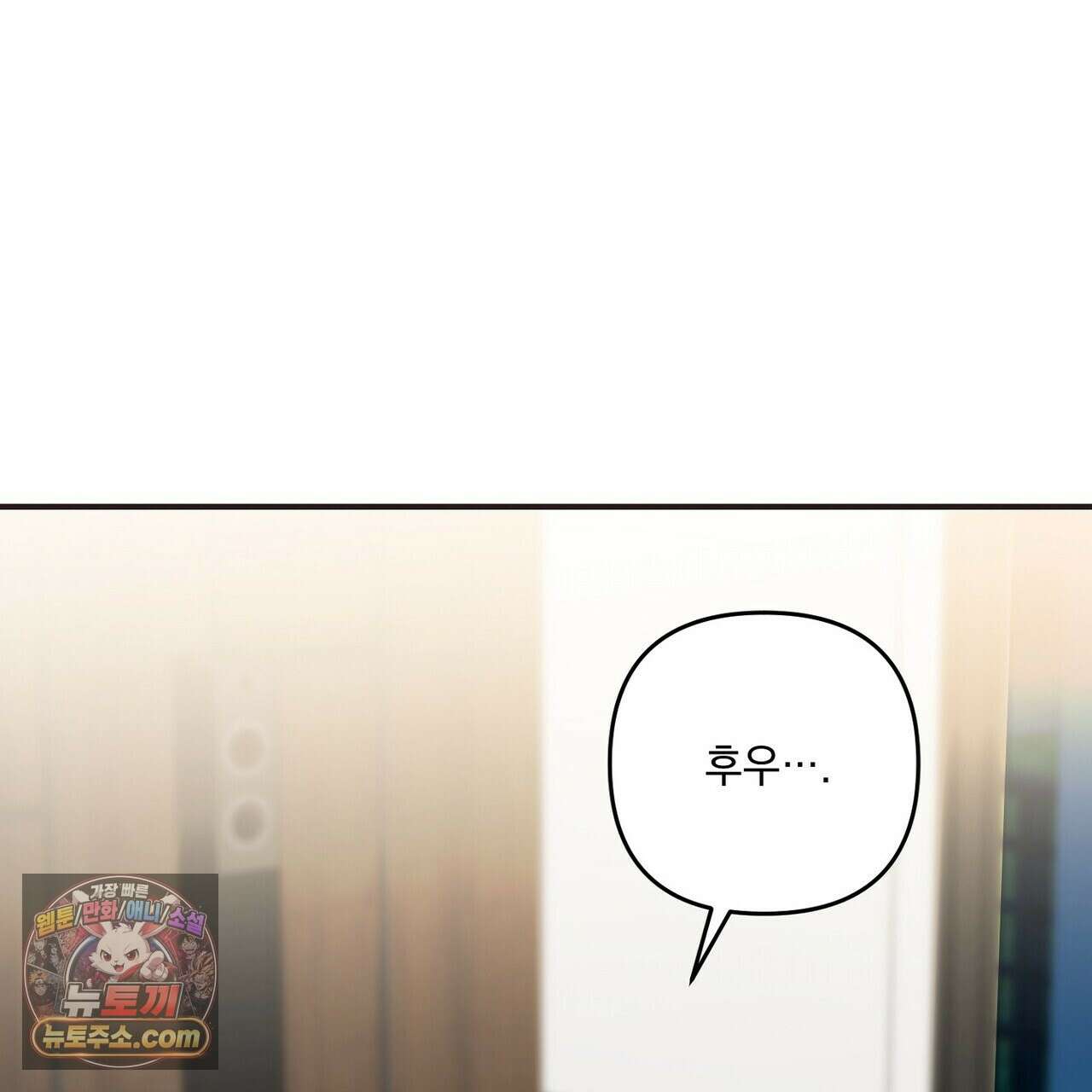 선을 넘는 날 19화 31