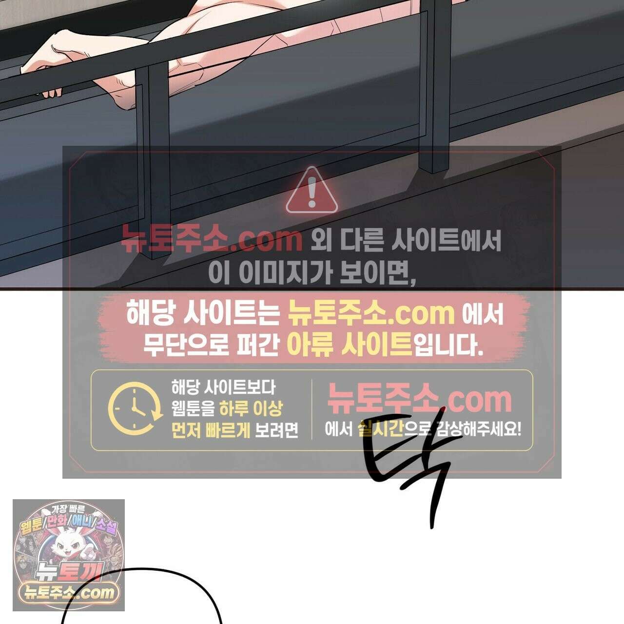 선을 넘는 날 19화 33