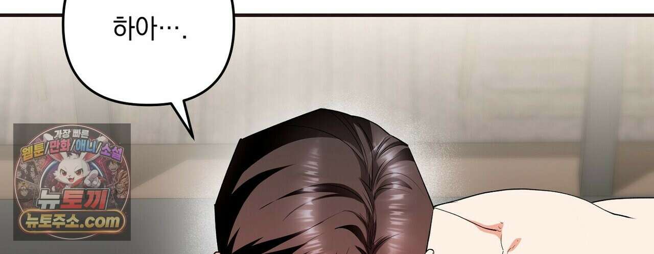 선을 넘는 날 19화 34