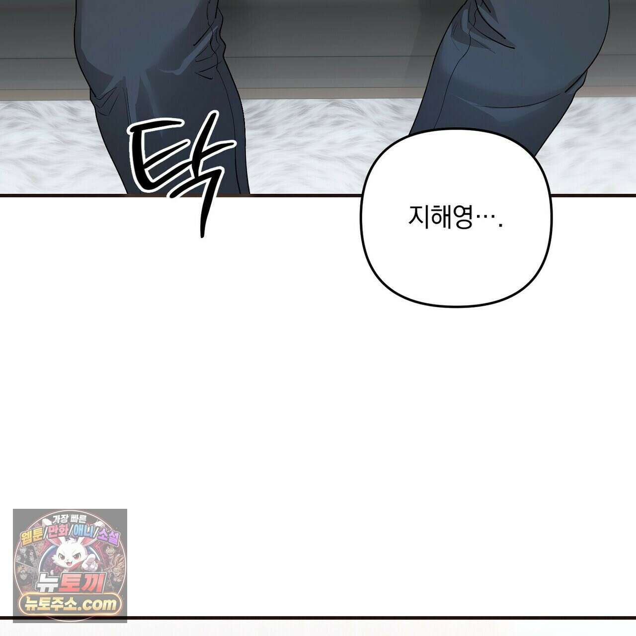 선을 넘는 날 19화 37
