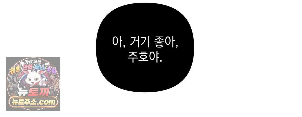 선을 넘는 날 19화 40