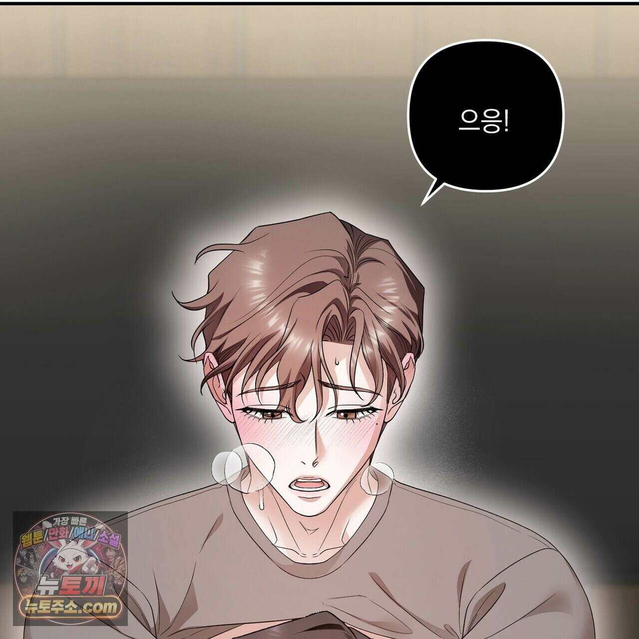 선을 넘는 날 19화 41