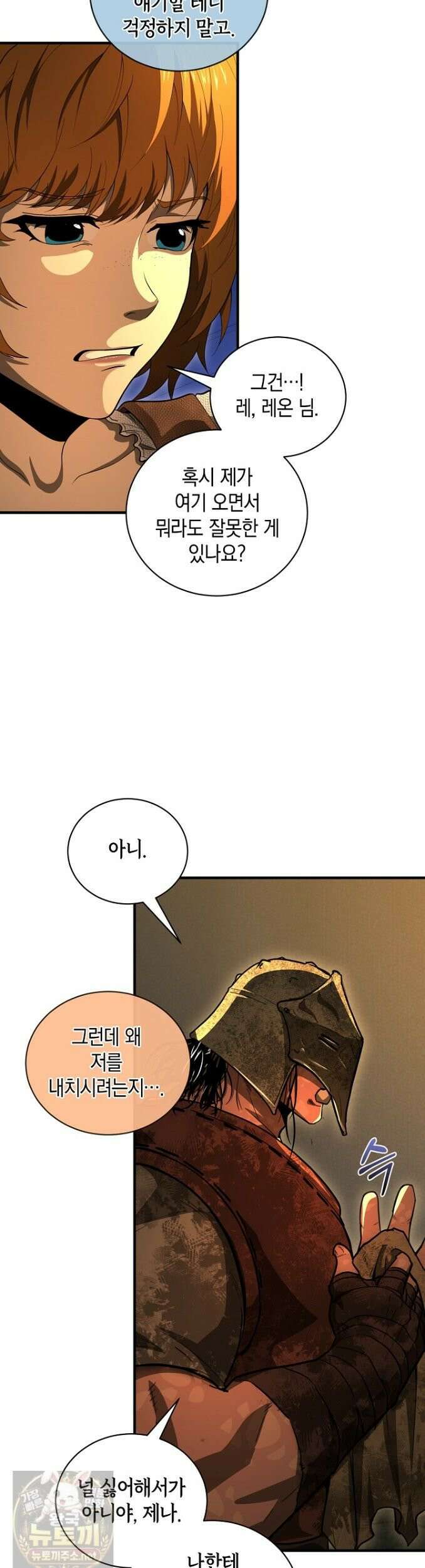 하프블러드 35화 7