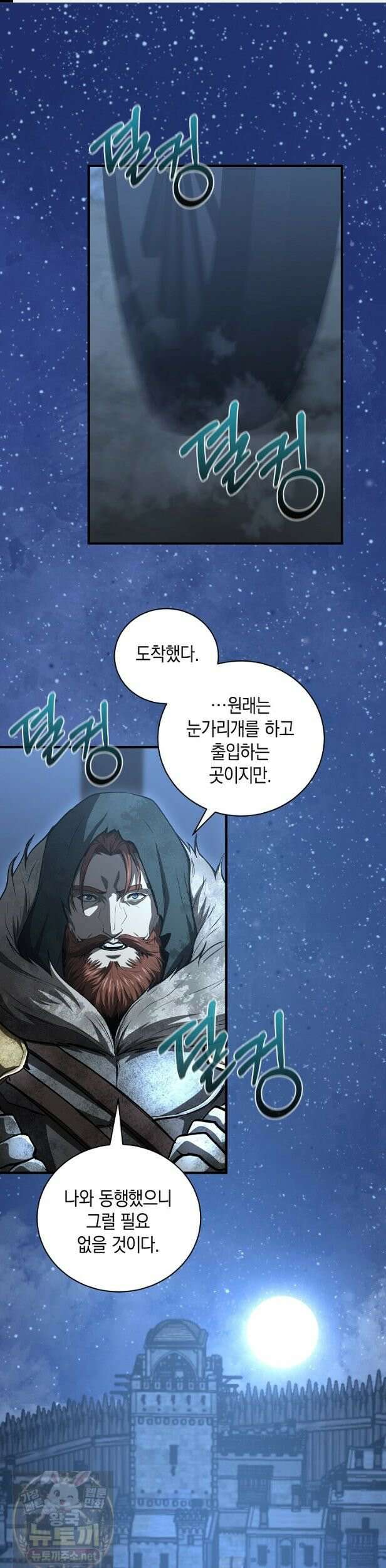 하프블러드 45화 1