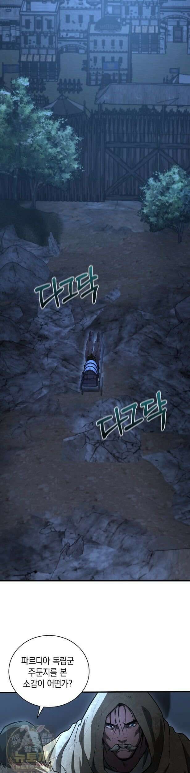 하프블러드 45화 2