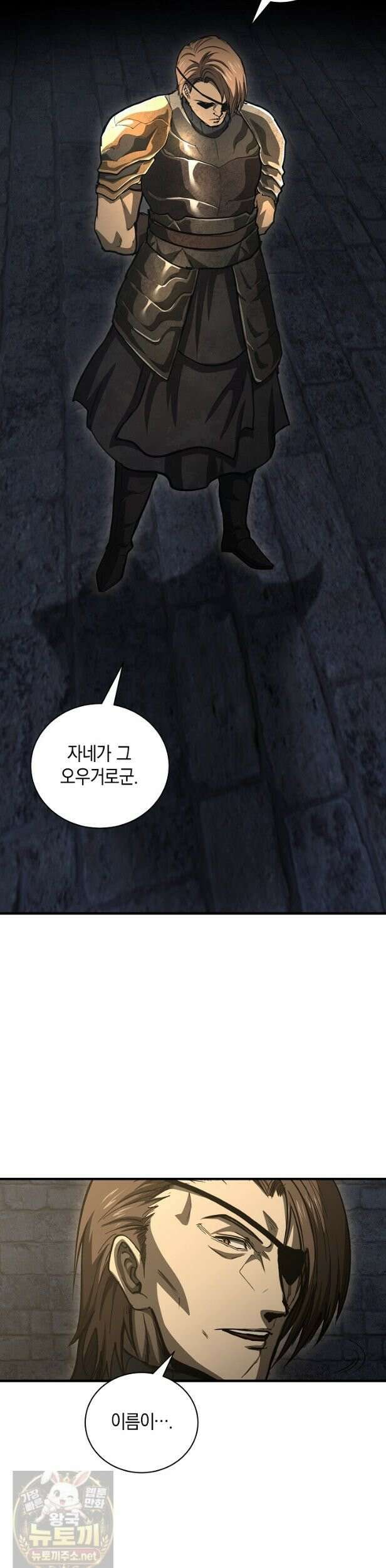 하프블러드 45화 6