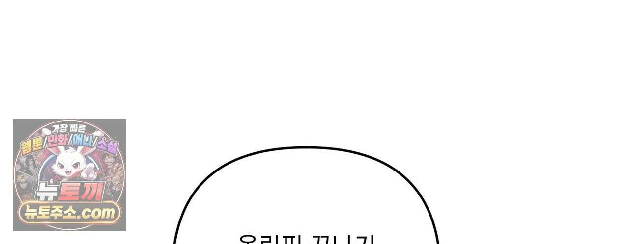 선을 넘는 날 28화 4