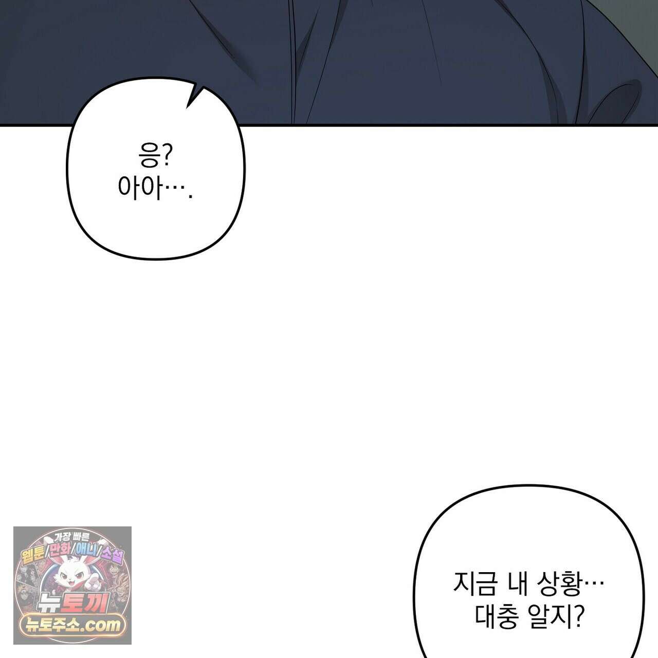 선을 넘는 날 28화 7