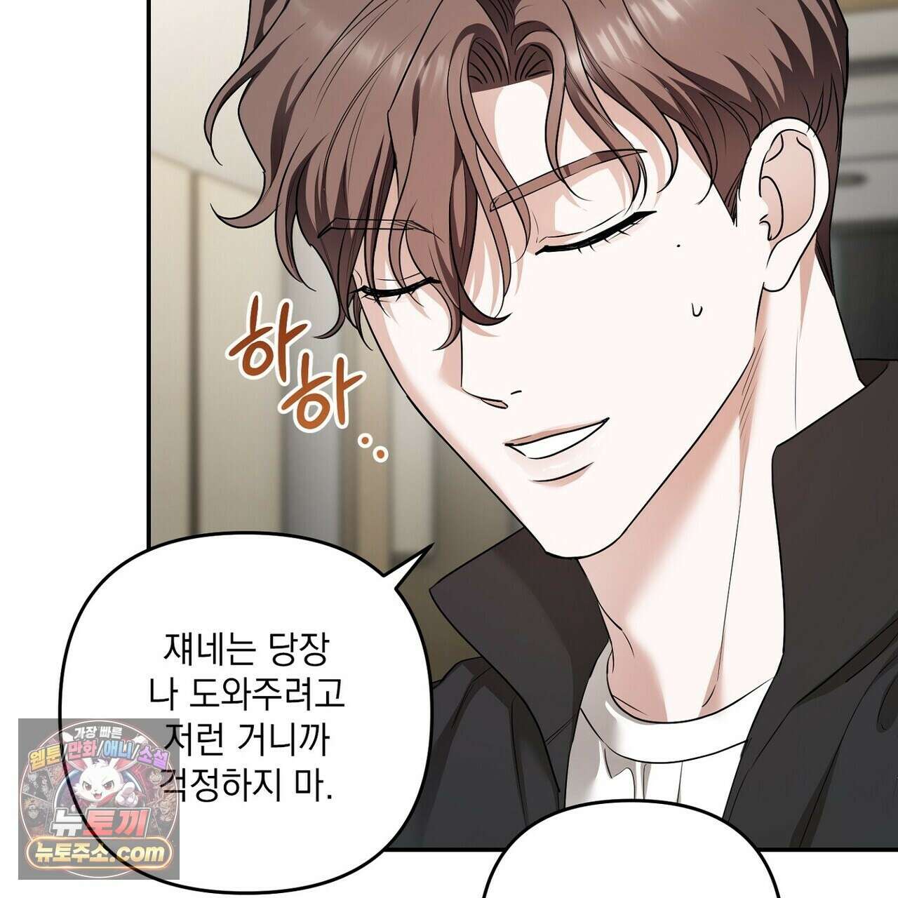 선을 넘는 날 28화 9