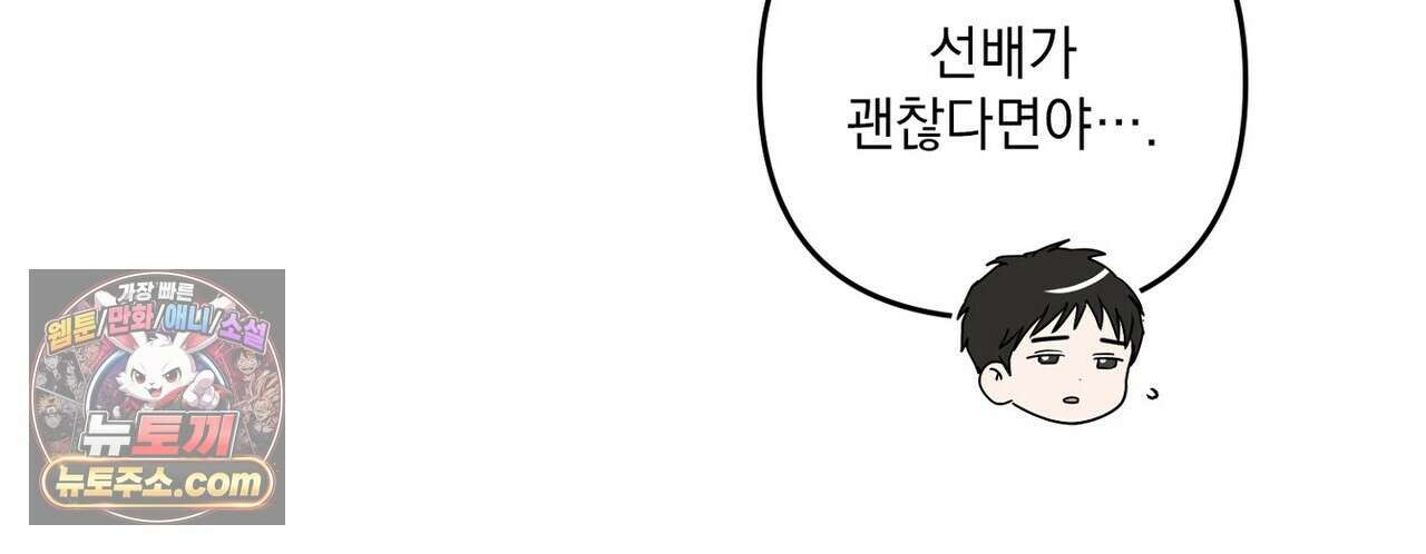 선을 넘는 날 28화 10
