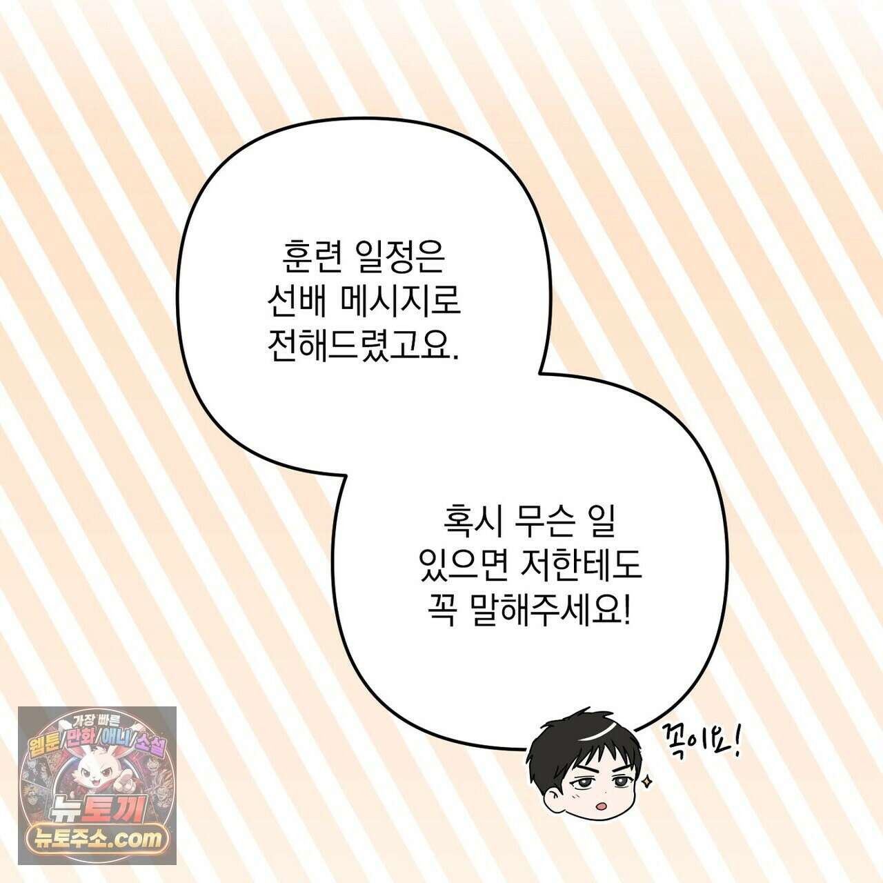 선을 넘는 날 28화 15