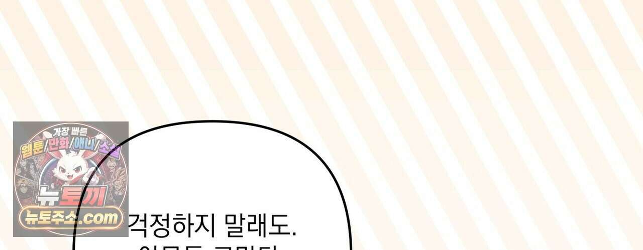 선을 넘는 날 28화 16
