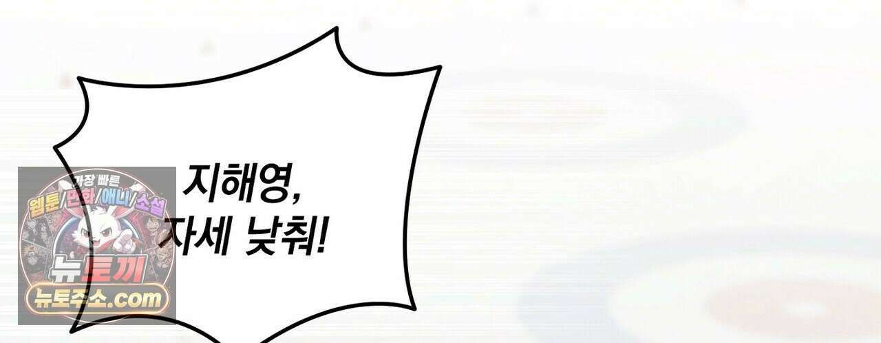 선을 넘는 날 28화 20