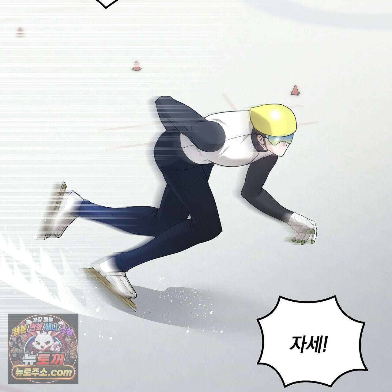 선을 넘는 날 28화 21