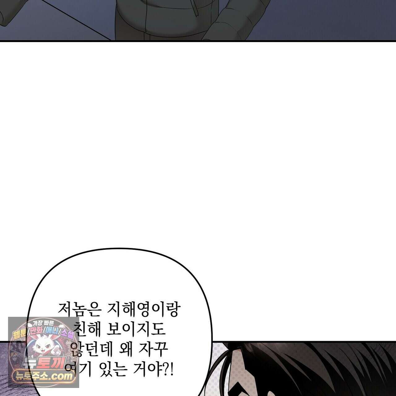 선을 넘는 날 28화 25