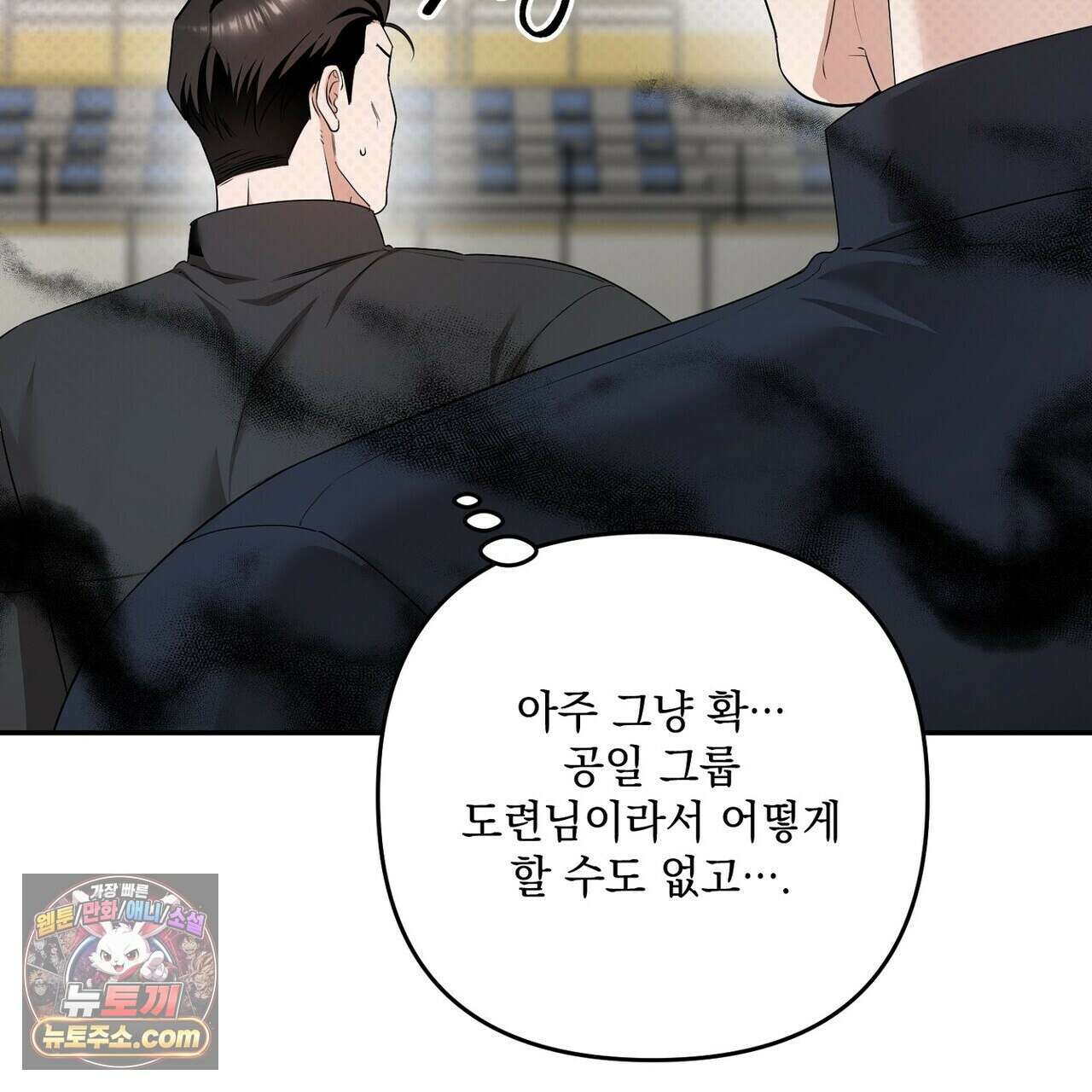 선을 넘는 날 28화 27