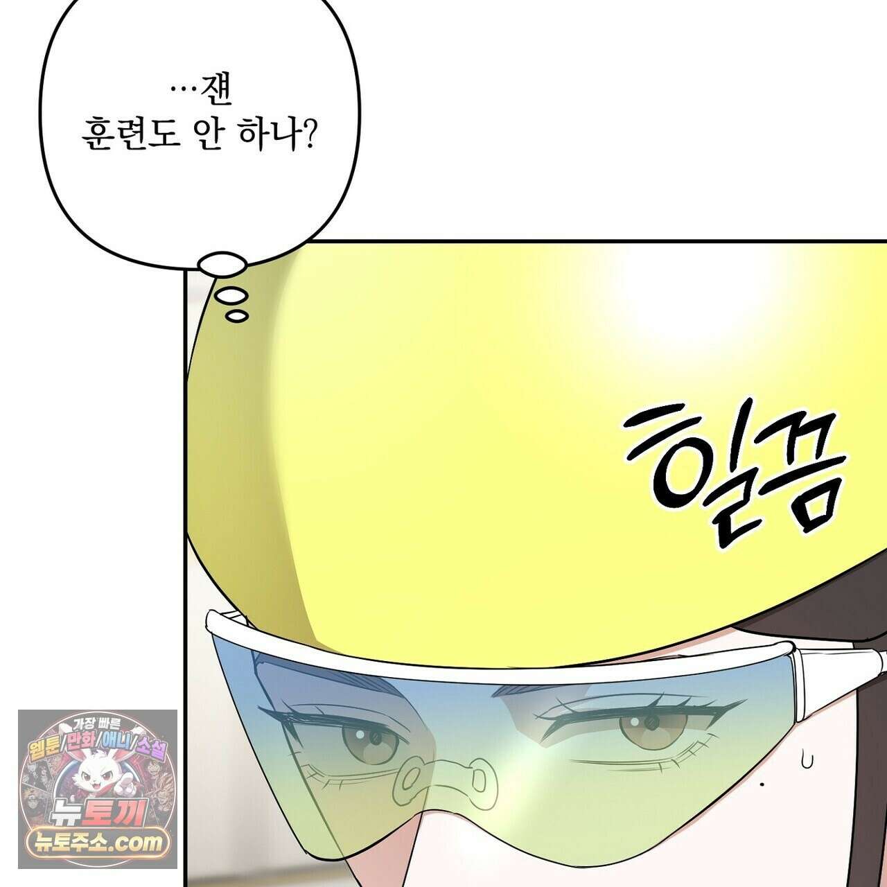 선을 넘는 날 28화 29