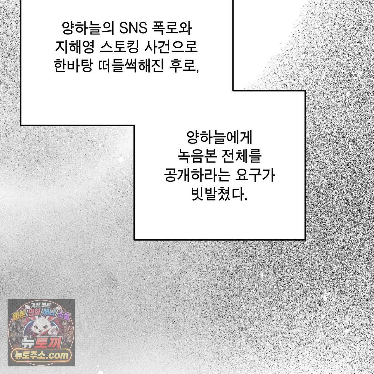 선을 넘는 날 28화 35
