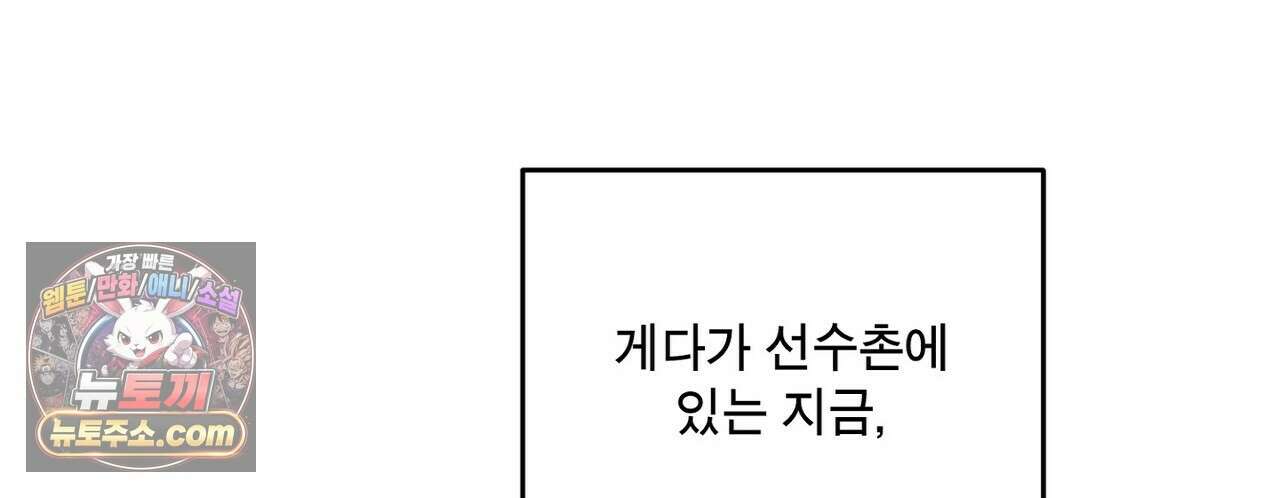 선을 넘는 날 28화 38