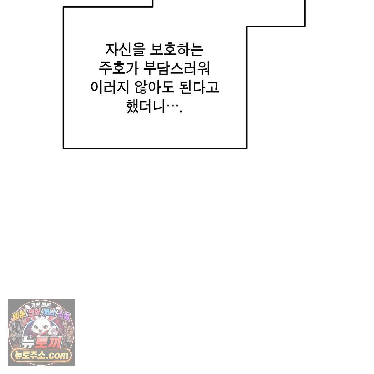 선을 넘는 날 28화 39
