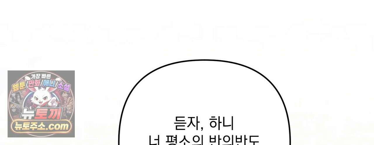 선을 넘는 날 28화 40