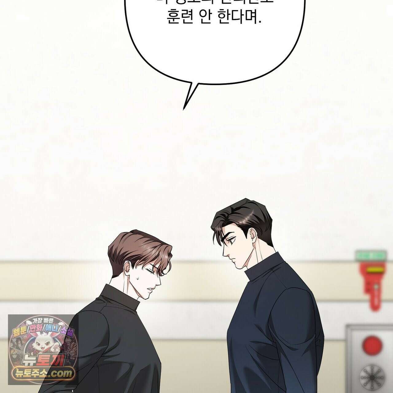 선을 넘는 날 28화 41