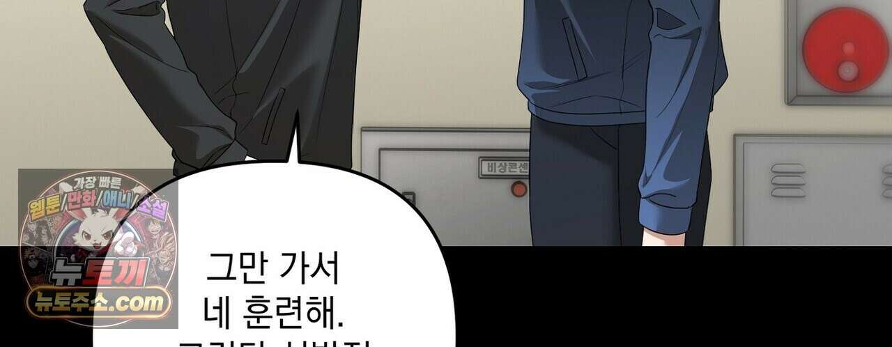 선을 넘는 날 28화 42