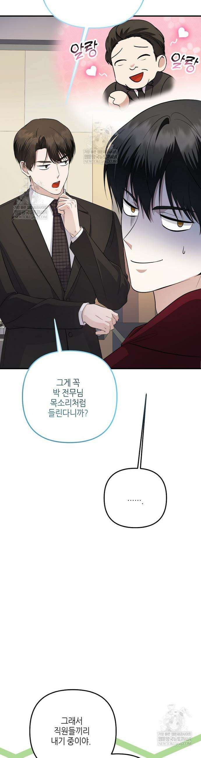 망나니 천재 작곡가 회귀하다 82화 10