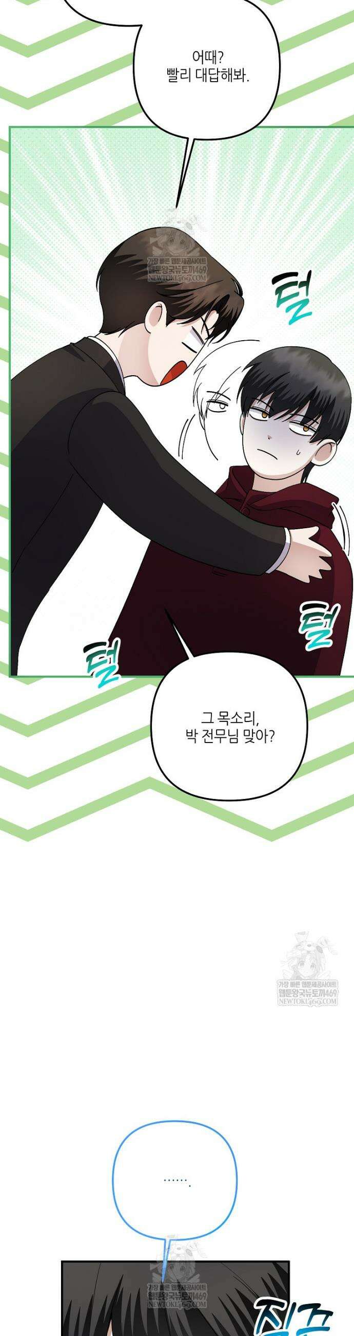 망나니 천재 작곡가 회귀하다 82화 11