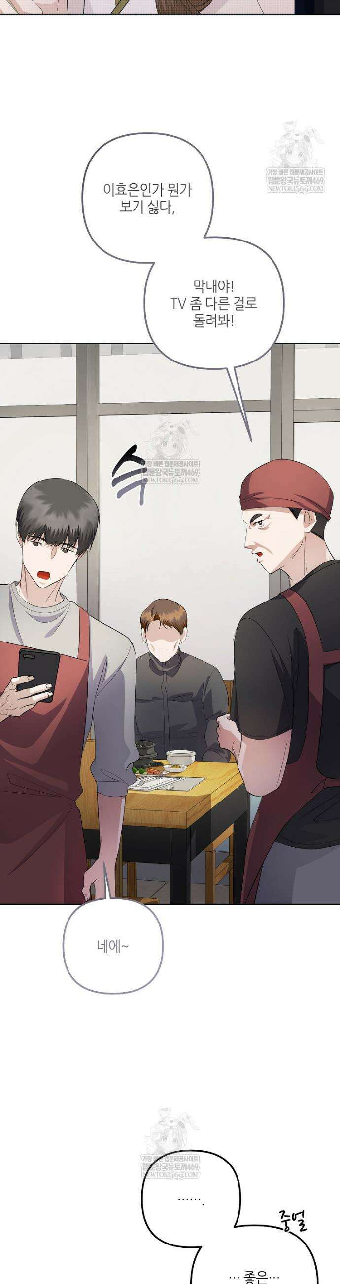 망나니 천재 작곡가 회귀하다 90화 2