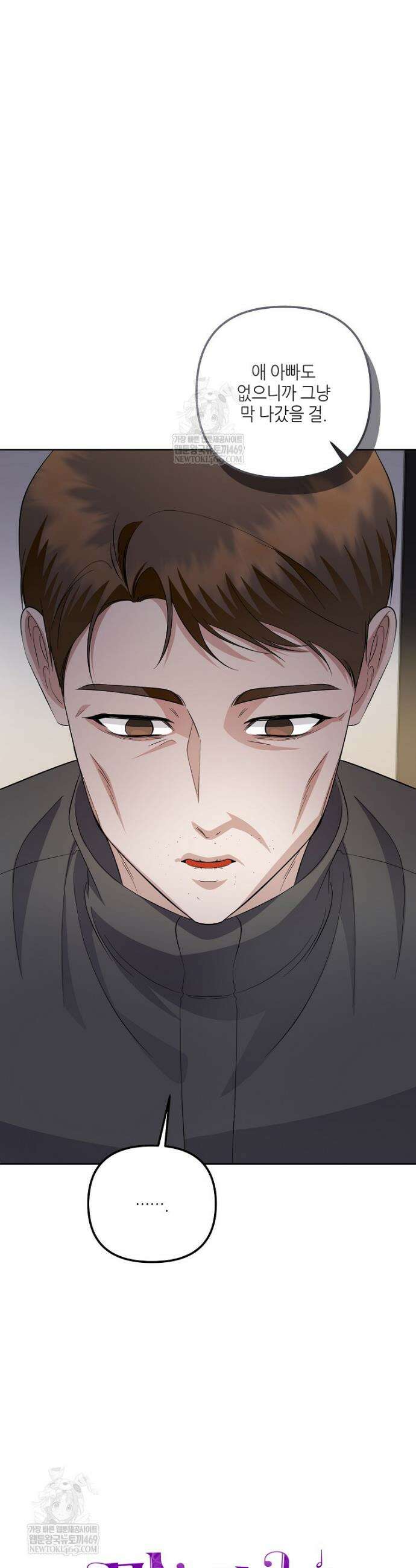 망나니 천재 작곡가 회귀하다 90화 5