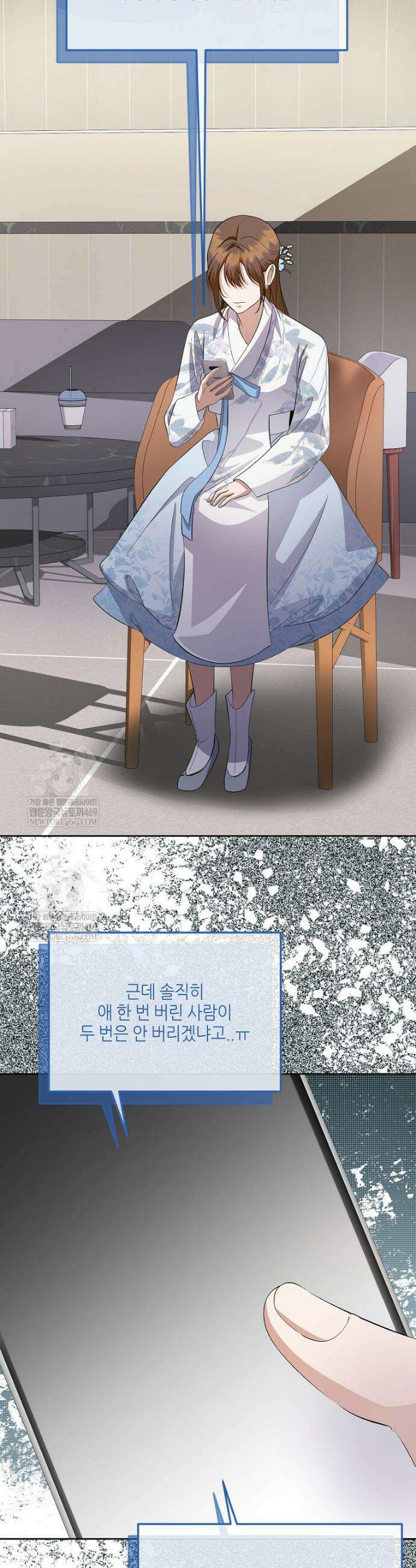 망나니 천재 작곡가 회귀하다 90화 7