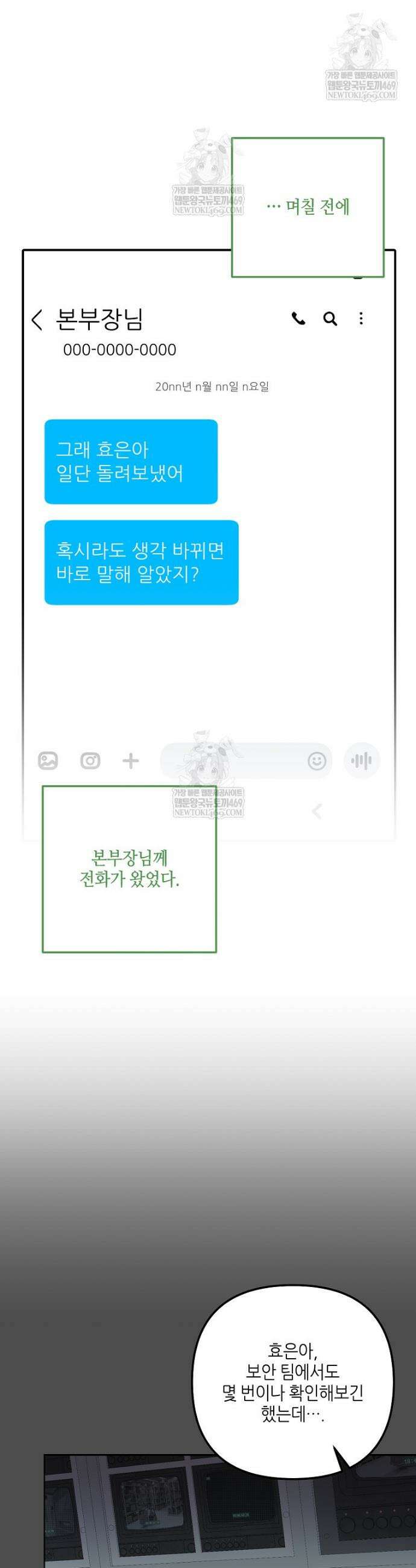 망나니 천재 작곡가 회귀하다 90화 9
