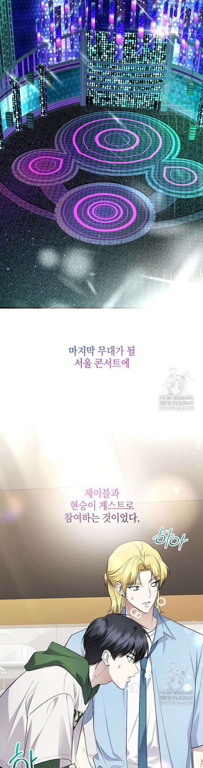 망나니 천재 작곡가 회귀하다 100화 2