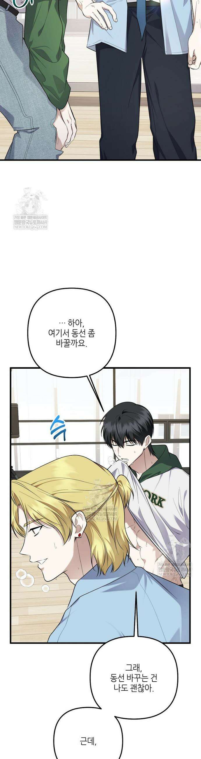 망나니 천재 작곡가 회귀하다 100화 3