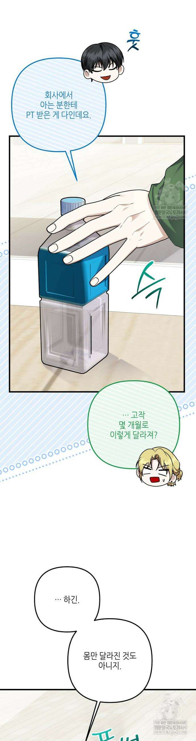 망나니 천재 작곡가 회귀하다 100화 5
