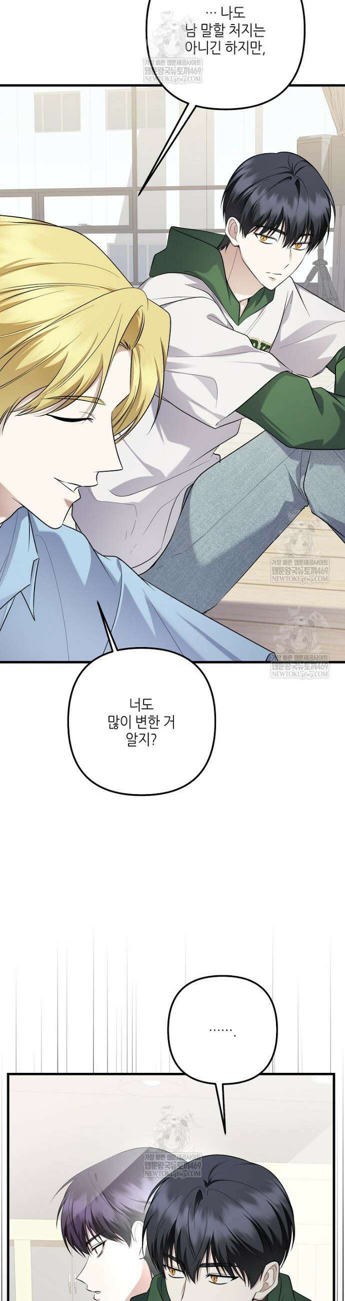 망나니 천재 작곡가 회귀하다 100화 9