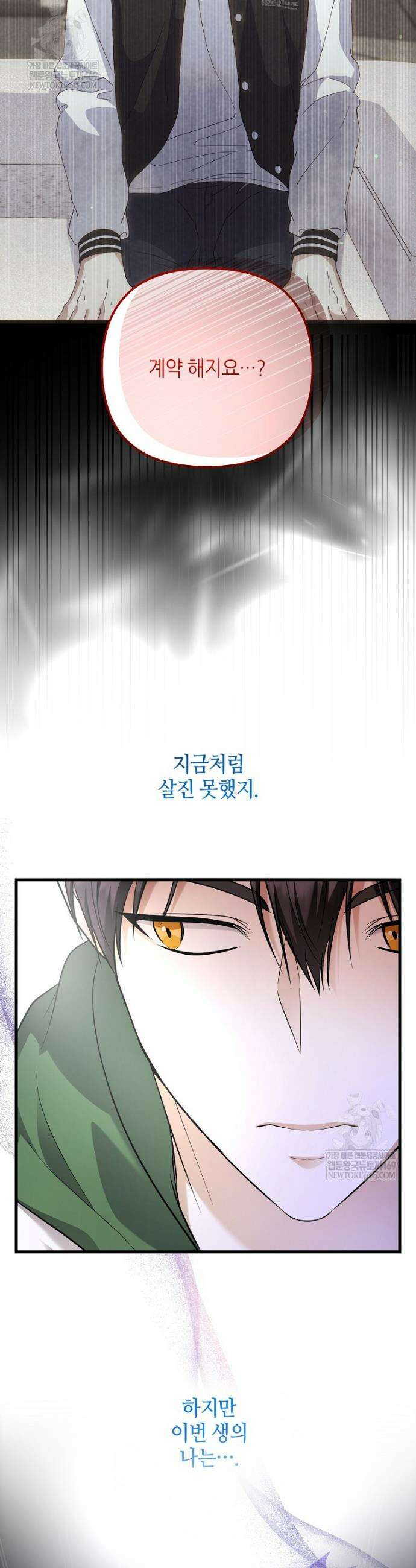 망나니 천재 작곡가 회귀하다 100화 11