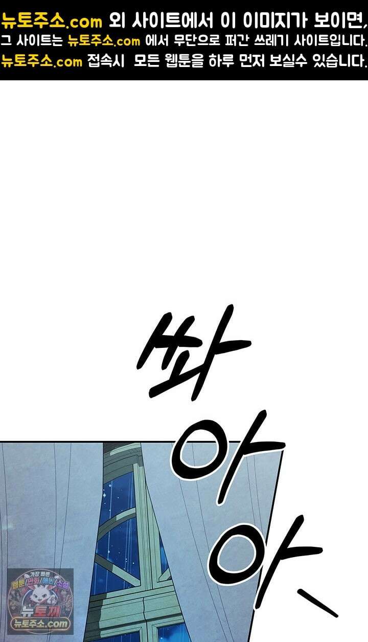 약탈혼 (완전판) 83화 1