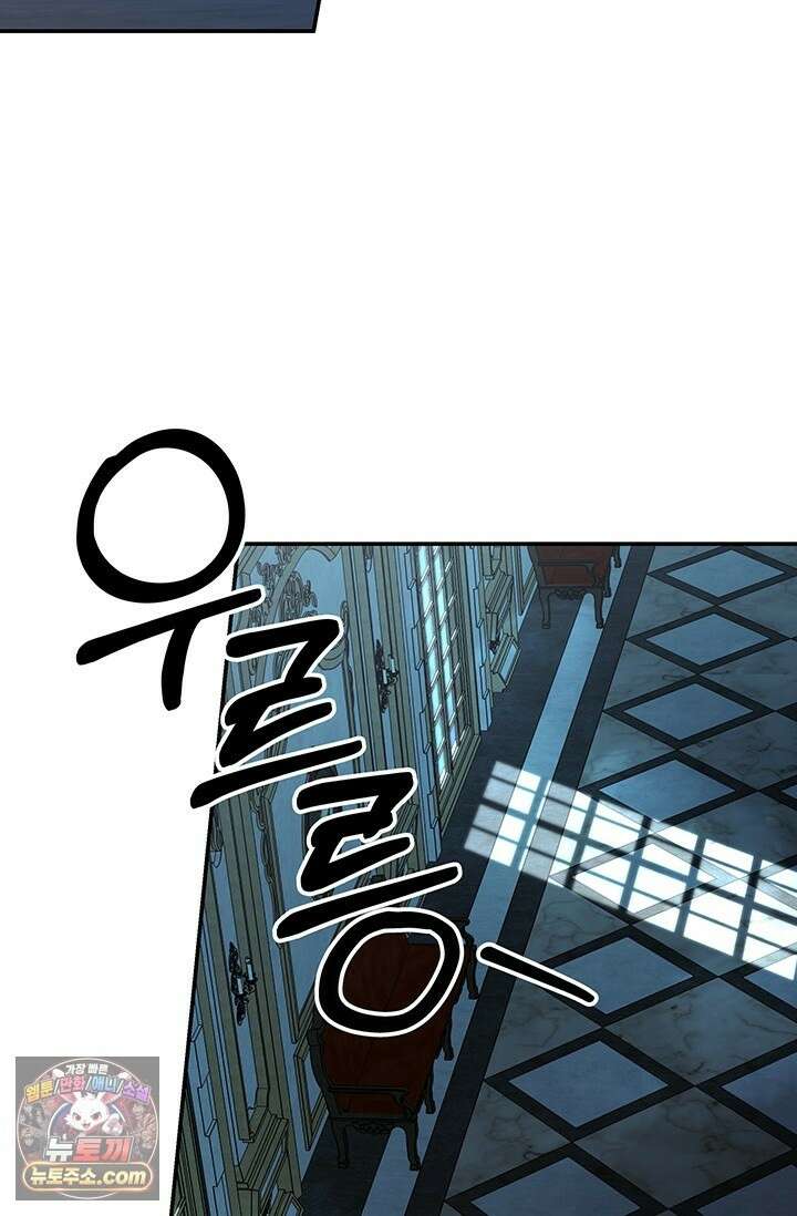 약탈혼 (완전판) 83화 3