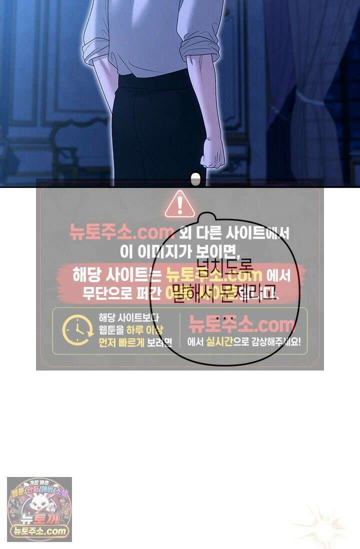 약탈혼 (완전판) 83화 18