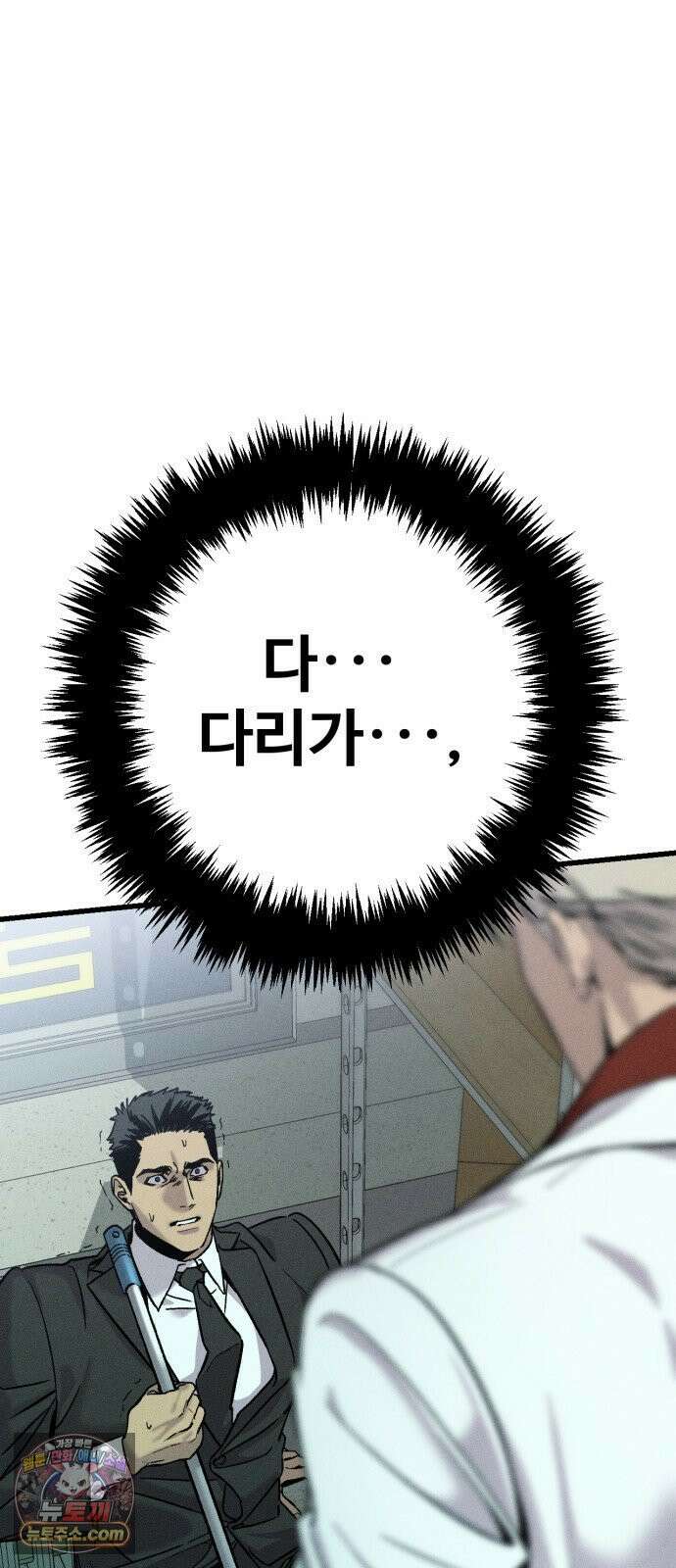 스트레이 불렛 2화 7