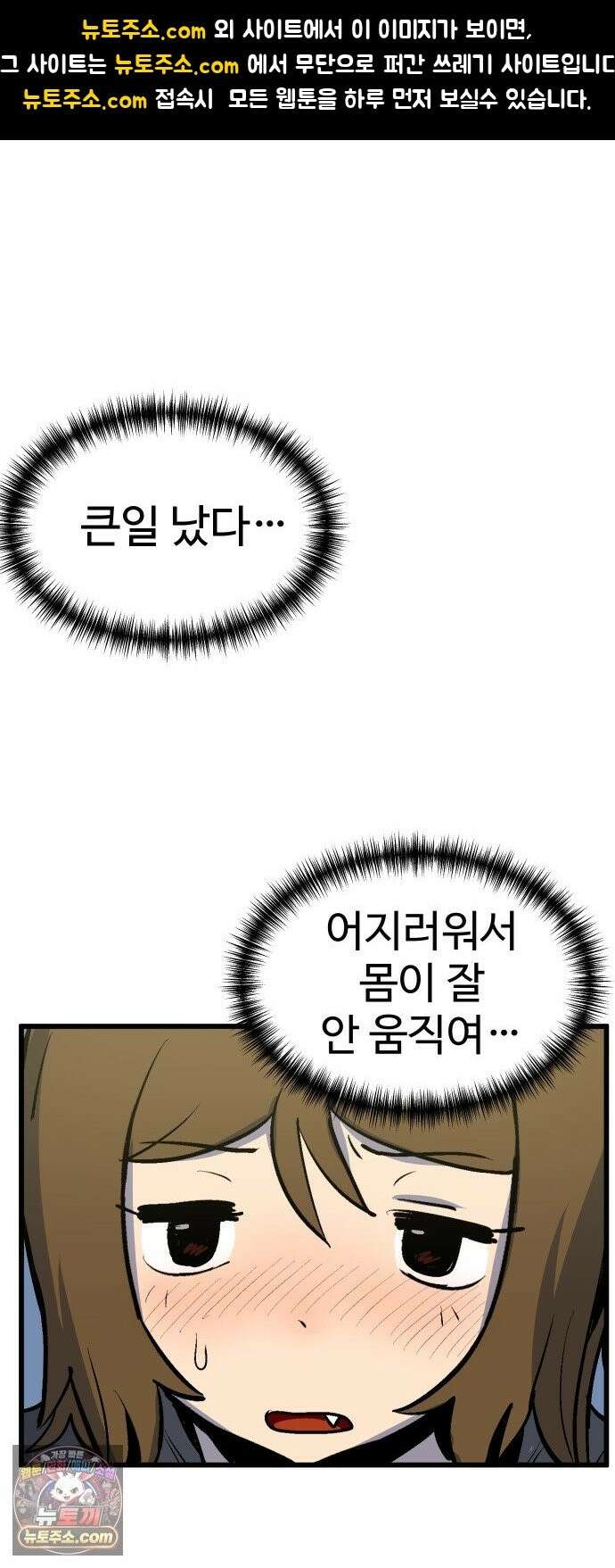 꽤애액 19화 1