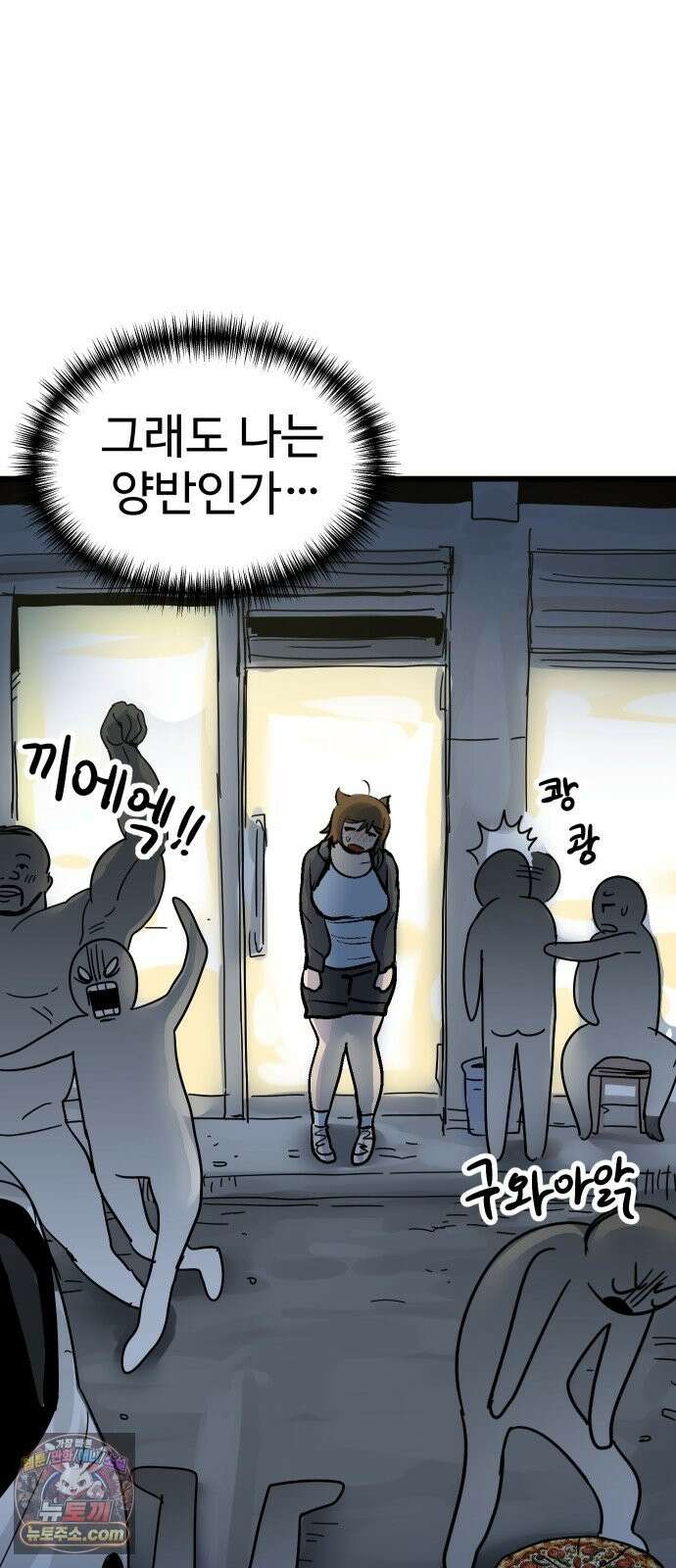 꽤애액 19화 2