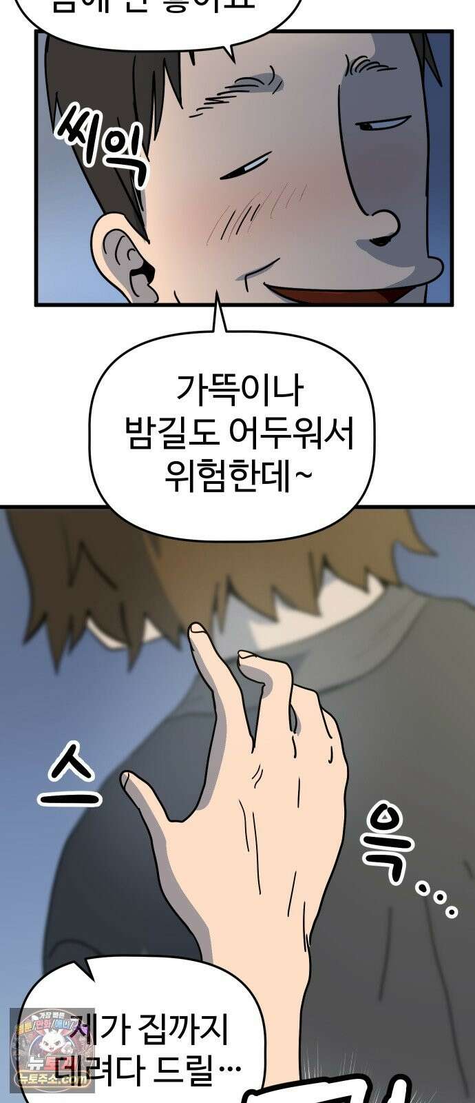꽤애액 19화 6