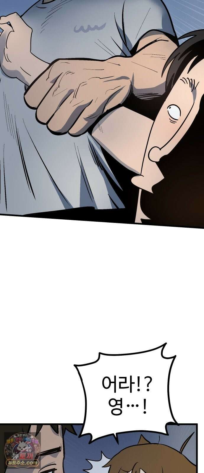 꽤애액 19화 9
