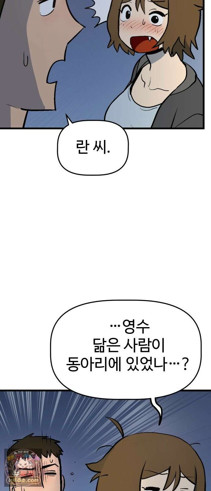 꽤애액 19화 10